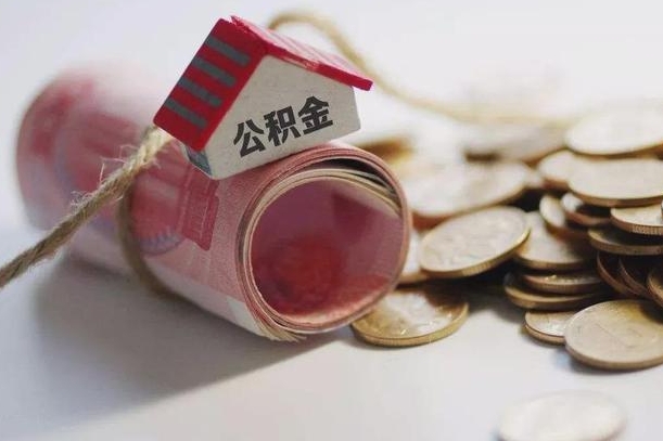 微山公积金没有卡怎么取（住房公积金没有卡怎么取）